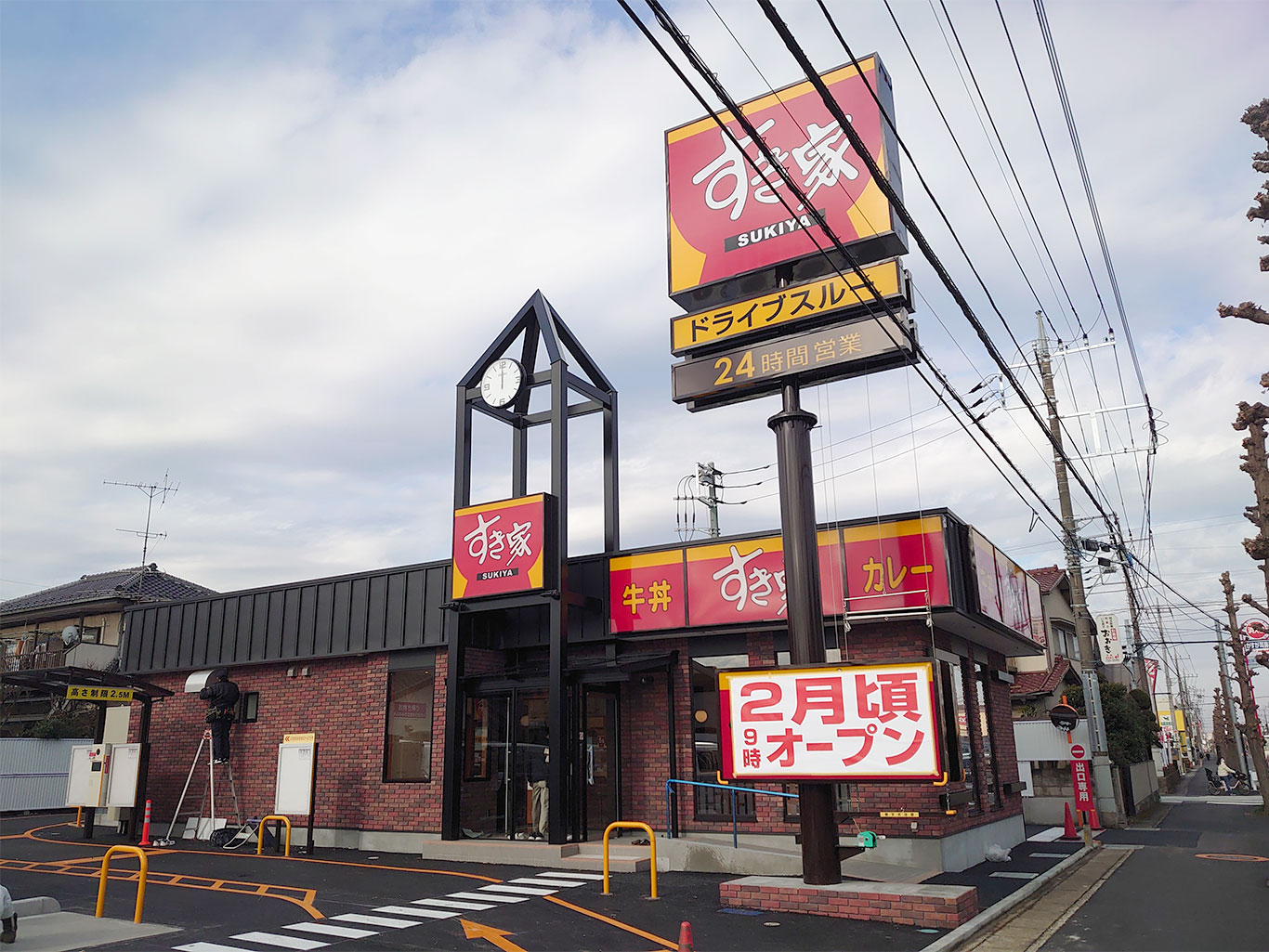 すき家上尾春日店